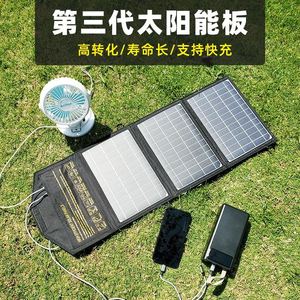 太阳能小型发电机充电宝电路带蓄电池折叠便携式户外电源野外生存