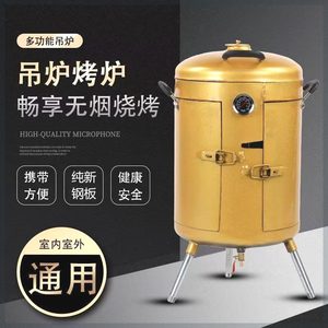 特厚无烟烧烤炉煤气罐改家庭吊炉木炭烤羊腿商用户外烤炉庭院烤肉