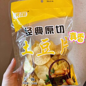 贵州洪阔土豆片膨化特产原味麻辣味香脆网红小吃休闲零食120g袋装