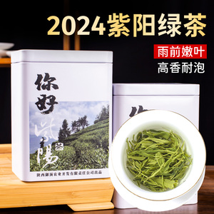 2024年新茶紫阳富硒茶产区和平毛尖翠峰一级绿茶陕西安康陕青茶叶