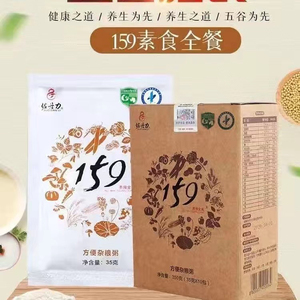 佐丹力159素食全餐方便杂粮粥350g*3盒营养代餐粉官方正品旗舰店