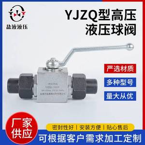 液压高压球阀YJZQ-J15W J20W J25W 外螺纹天然气阀门碳钢31.5MPa