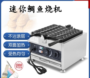 商用鲷鱼烧机烘培工具双面煎不粘锅小鱼饼机烤炉定制小吃设备模具