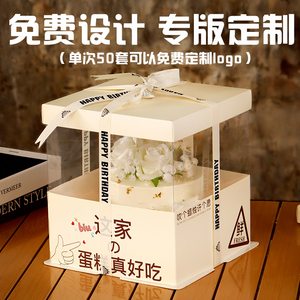 透明生日蛋糕盒子定制4四寸六八68加高1012方形双三层烘焙包装盒