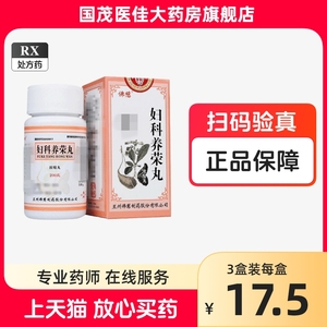 妇科养荣丸浓缩丸 200丸/瓶 月经不调 疏肝解郁非妇科养荣胶囊西京金不换解郁丸张仲景hx