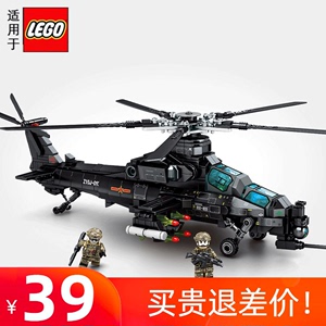 乐高直10阿帕奇20黑鹰武装直升机战斗机飞机积木玩具拼装模型直升