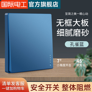 欧奔家用86型暗装墙壁开关一开五孔大板蓝色电源多孔开关插座面板