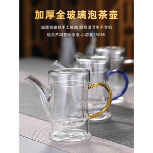 斌能达加厚玻璃泡茶壶过滤冲茶器红茶泡绿茶办公室功夫茶具小号