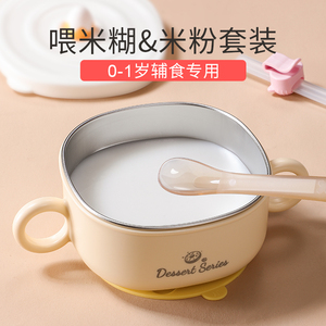 辅食碗宝宝专用婴儿吃米粉专用碗勺套装保温碗不锈钢小碗辅食工具