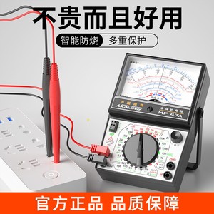南京同款MF47内磁指针式万用表机械式高精度防烧蜂鸣全保护万能表