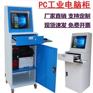 工业PC电脑机柜控制柜服务器一体机监控柜定做可移动工控机柜