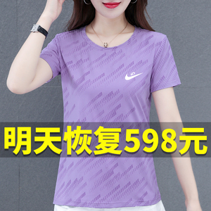 耐克顿品牌夏季速干运动短袖T恤女2024新款大码冰丝健身跑步上衣