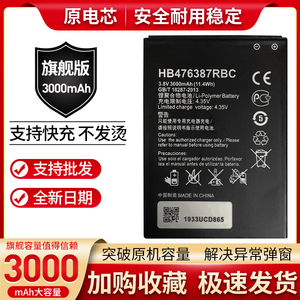 适用华为荣耀3X电池畅玩版G750-T01 T00 T20麦芒B199手机原装电板