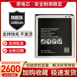 适用三星SM-G532G/F J320A/f GalaxyJ3手机电池 EB-BG530CBE电板