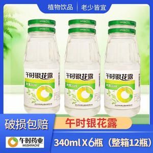 午时银花露340ml*6瓶金银花露饮料成人儿童金银花植物饮品整箱