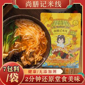 开封西施米线河南正宗尚膳记鸡丁麻辣香菇鸡块汴梁小吃美食特产