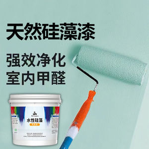 乳胶漆室内家用内墙漆自刷硅藻漆无味环保水性涂料彩色油漆墙面漆
