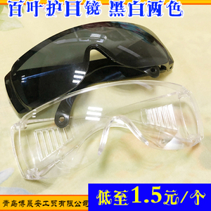 加大加宽PVC透明灰色塑料防风防尘打磨劳保护目镜眼镜风镜