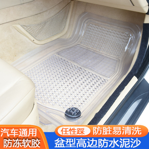 汽车透明脚垫硅胶通用塑料车垫子防水防脏防滑易清洗橡胶pvc软胶