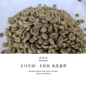 咖啡生豆 巴拿马Panama卡门庄园Finca Carmen卡杜拉水洗 2023产季