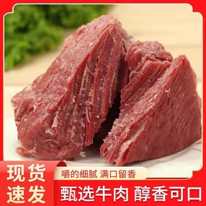 五香酱牛肉正宗五香牛肉特产熟食真空卤味牛腱腿肉零食下酒菜