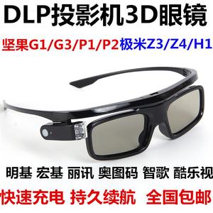 3d眼镜投影快门式仪主动适用dlp坚果当贝专用于极米原装明基家用