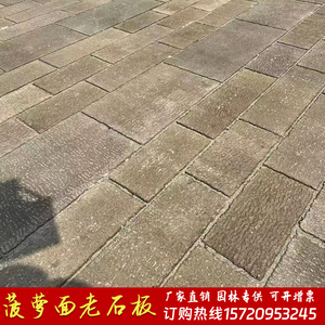 花岗岩仿古做旧石板石条庭院别墅铺路踏步台阶石天然复古石板地砖