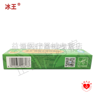新品2送1】冰王痱止痒抑菌膏叮0gd蚊虫2温清凉洁肤保湿芦荟护肤咬