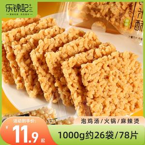 乐锦记 糯米锅巴零食香脆麻辣零食1kg整箱江南米酥独立小包装食品