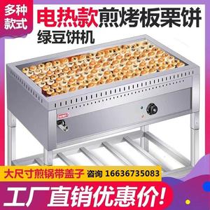 新款商用电热煎板栗酥饼机绿豆饼煎豆腐锅贴炉生煎包锅煎饺机方形