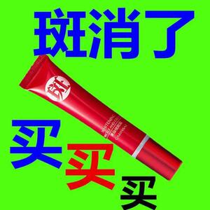 氢醌霜氢醌软膏黄褐斑去斑霜亮白低浓度乳膏晒斑官方正品