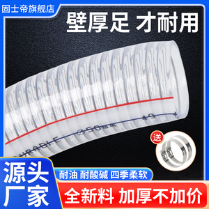 PVC钢丝软管透明软管塑料管加厚油管耐高温水管真空管子1/1.5/2寸