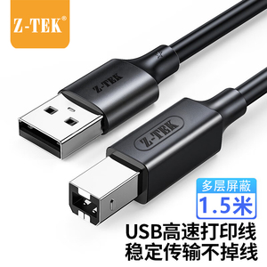 Z-TEK力特高速USB2.0打印机扫描仪数据连接线A公对B公AM/BM方口T型光驱移动硬盘盒台式电脑笔记本数据连接线