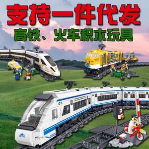 遥控电动火车模型轨道列车高铁拼装积木男孩子充电式益智玩具
