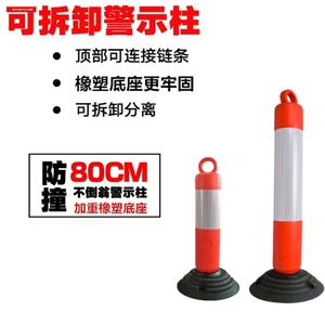 不倒翁警示柱塑料红白反光防撞弹力柱可拆卸隔离桩道路诱导分道