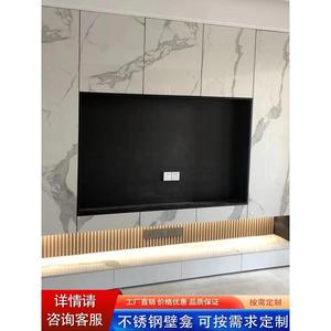 不锈钢电视壁龛电视背景柜电视框一体嵌入式哑光黑色按尺加工定制