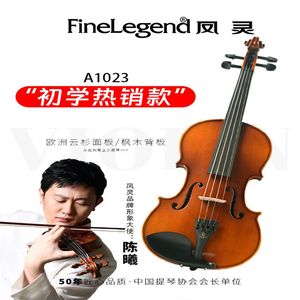 凤灵独板小提琴官方旗舰店手工实木儿童成人初学考级演奏级A1023