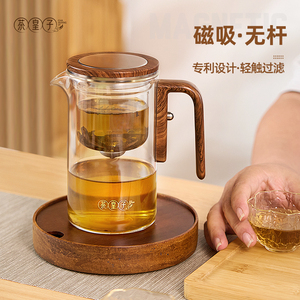 茶皇子飘逸壶新款磁吸自动茶杯茶水分离泡茶杯耐高温便携玻璃茶壶
