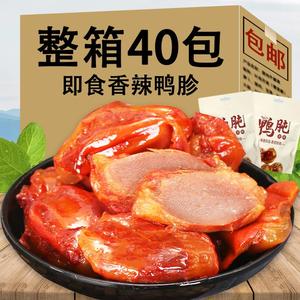 鸭肫香辣开袋即食鸭肉鸭货真空小包装鸭胗卤味肉类熟食零食下酒菜