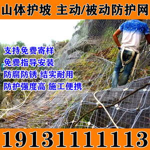 贵州省钢丝绳网护坡固土柔性钢丝网柔性防护网