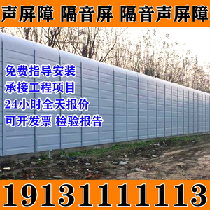 北京高速公路道路隔音板声屏障工业设备隔音房冷却塔隔音罩