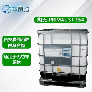 陶氏PRIMAL ST-954水性热塑型丙烯酸酯乳液柔软粘结剂