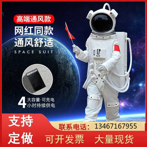宇航员太空服仿真儿童头套衣服成人中国航天航空演出玩偶人偶服装