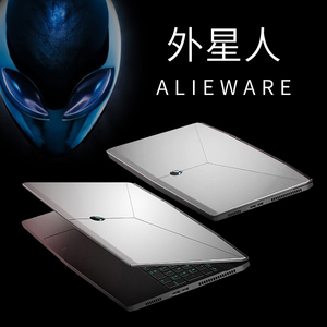 外星人笔记本电脑i7商务办公设计学生电竞吃鸡游戏本手提轻薄便携