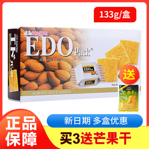 EDO pack韩国进口扁桃仁杏仁饼干甜薄脆休闲零食单独小包装