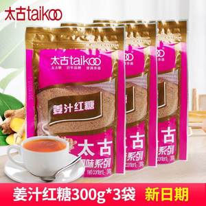 Taikoo太古红糖姜汁红糖300g老红糖袋装老姜汤调味品冲饮蛋糕食糖