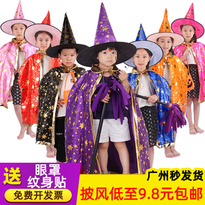 新款万圣节五星披风成人男女儿童魔法师斗篷幼儿园表演出巫婆帽子
