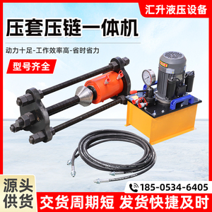 压套压链一体机便携式履带拆销器液压挖机维修工具压链器压套机