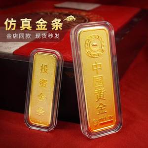 仿真金条样品金砖铜镀金中国黄金金块银行金店投资柜台展示道具