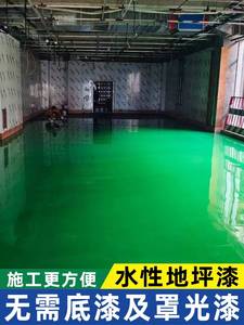 水性环氧地坪漆三合一水泥地面漆室内家用办公室厂房环保油漆涂料